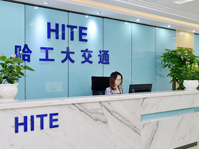 走進哈工大交通 走進哈工大交通